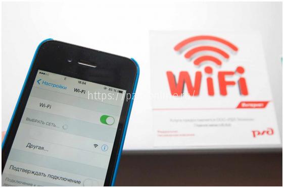 С начала года бесплатным Wi-Fi на вокзалах воспользовалось почти полтора миллиона пассажиров