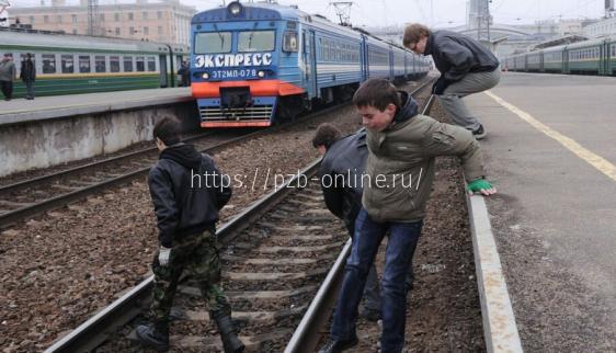 Правила безопасности на железной дороге