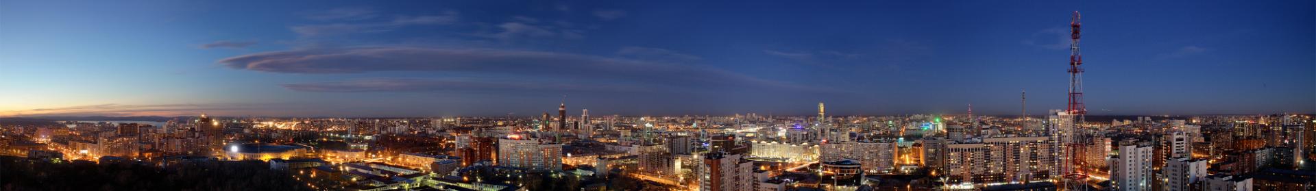 Екатеринбург